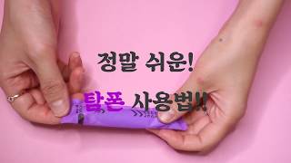 탐폰 사용법 넣는법 How to Use a TamponHow To Insert a Tampon YouTube [upl. by Yesnel340]