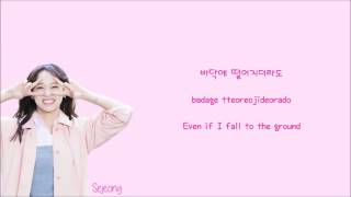 Gugudans Sejeong 세정  Flower Road 꽃길 Lyrics [upl. by Mellisa]