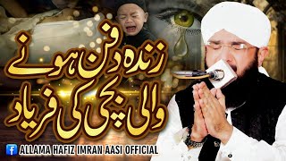 Very Emotional Bayan😭 Hazrat Dahiya kalbi ka Waqia Imran Aasi 2024By Hafiz Imran Aasi Official 1 [upl. by Rozanne]