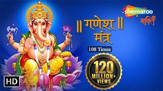 श्री गणेश मंत्र  सुरेश वाडकर  Ganesh Ji Ka Mantra  Ganesh Mantra Suresh Wadkar  Shemaroo Bhakti [upl. by Mallina]