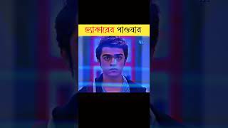 হ্যাকারের পাওয়ার viralvideo facts [upl. by Bowles]