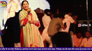 ओ बाबा इतनी कृपा मैं तेरी पाता रहूँ  Tu Khatu Bulata Rahe  Reshmi SharmaJi  ND Films Live [upl. by Onida]