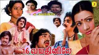 16Vayathinile  Movie  Rajinikanth Kamal Haasan Sridevi  Bharathiraja  Chappani  Parattai 2K [upl. by Krug459]