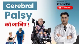 Cerebral palsy kya hai l cerebral palsy kya hota hai l cerebral palsy l Relife Hospital [upl. by Robinson]