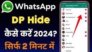 WhatsApp profile hide kaise kare  WhatsApp dp hide kaise kare [upl. by Assek]