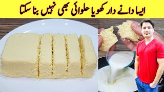 Khoya Recipe By ijaz Ansari  کھویا بنانے کا طریقہ  Yummy And Tasty Recipe [upl. by Siuol268]