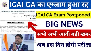 Icai exam postponed may 24  Icai exam postponed may 24 latest news  icai ca [upl. by Delanos]