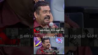 Enna Paatha Epdi Theriuthu Ungaluku Yellam neeyanaana [upl. by Irtimd954]