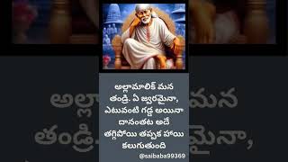 Omsairam 🙏saibaba shorts india viralshorts telugu quotes saibaba99369 [upl. by Hairam736]