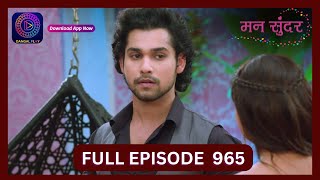 Mann Sundar  13 Aug 2024  Full Episode 965  Dangal TV [upl. by Anelrats]