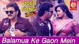 Video song बलमुआ के गाँव मे Balamua Ke Gaon Mein Pawan Singh Kajal Superhit Bhojpuri Song 2019 [upl. by Fuller]