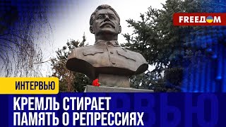 🔴 ЖЕСТОКОСТЬ путинского режима Зачем власть устанавливает памятники Сталину [upl. by Thgiwd]