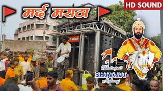 🚩 मर्द मराठा 🔥 Mard Maratha Song By 🎷 Dev Mamaledar Brass Band Satana 0101 [upl. by Melissa883]