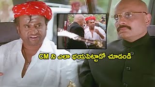 Rajinikanth Powerful Mass Warning To Chief Minister Bharat Dabholkar  Baba Movie  TeluguMovies [upl. by Ayela]