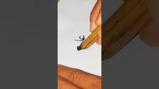 subscribe art kaligrafi video calligraphy seni shorts shortvideo short viralvideo viral [upl. by Stephen]