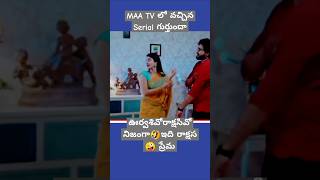 రాక్షస ప్రేమ 💞💕 song tamil music kannada love telugumelody telugumusicalworld musicgenre [upl. by Innavoig175]