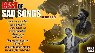 Best Sad Song Playlist  Top 10 Sad Songs  Keshab Dey  Hit Bengali Song 2024  Jukebox [upl. by Ceporah201]