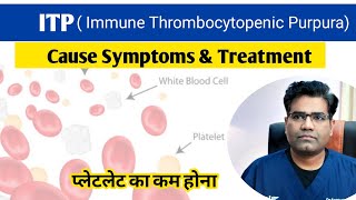 ITP Cause Tests and Treatment Explained  Immune Thrombocytopenic Purpura  प्लेटलेट कम होना [upl. by Stempson]