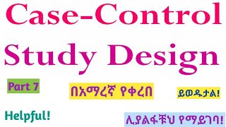 Epidemiology Case Control Study Design Part 7 interestingly explained video in Amharic speech [upl. by Leonanie623]