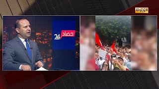 برنامج حصاد 24 الجمعة 16 جوان 2023 [upl. by Hanikas563]