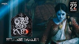 Raju Gari Gadhi Release Trailer  Ashwin Babu Chetan Cheenu Dhanya Balakrishnan Poorna [upl. by Estren633]