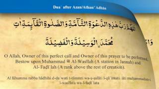 Dua after Azan  Saad Al Qureshi iRecite [upl. by Damon]