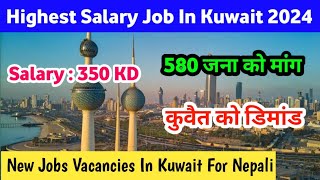 Highest Salary Job In Kuwait 2024  Kuwait Demand In Nepal  New Jobs Vacancies In Kuwait [upl. by Enilec559]