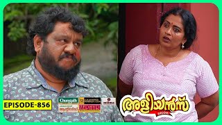 Aliyans  856  പ്രക്ഷോഭം  Comedy Serial Sitcom  Kaumudy [upl. by Eivla776]