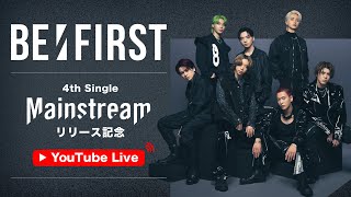 BEFIRST 4th Single「Mainstream」リリース記念 YouTube Live [upl. by Linehan]