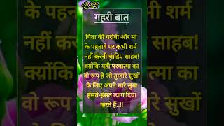 बाप के गरीबी और मां के पहनावे पर video❤️veral💚islamic❤️islam💚wahidbarkati5230 [upl. by Amatruda888]