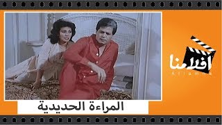 الفيلم العربي  المراءة الحديدية  بطولة فاروق الفيشاوى ونجلاء فتحى وصلاح قابيل [upl. by Esinrahs]