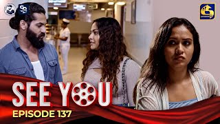 SEE YOU  EPISODE 137  සී යූ  20th September 2024 [upl. by Alludba237]