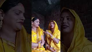 Mane ki pari batiya Hamarvideo short videoEkta Rajbhar [upl. by Gladwin]