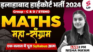 Allahabad High Court Maths Class  AHC Group CampDSteno Maths Marathon  AHC Maths By Nisha Maam [upl. by Fisher]