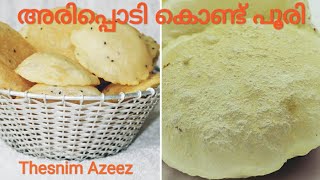 അരിപ്പൊടി കൊണ്ടു് പൂരി ഉണ്ടാക്കൂ ബ്രേക്ക്ഫാസ്റ്റ്ന്2ചേരുവകൾrice flour poori thesnimazeez [upl. by Dennet]