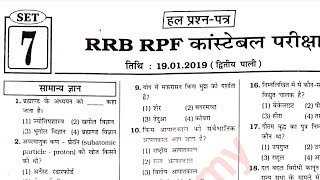 RRB RPFRPSF SI 2024  RPF CONSTABLESI PREVIOUS YEARS PAPER  RPFRPSF SI GK CLASS 7 [upl. by Nilahs71]