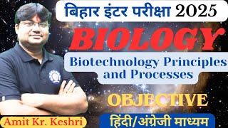 Biotechnology Principles and Processes 12th BOARD  L03  MCQ PRACTICE BIOLOGY AK KESHRI [upl. by Francisca]