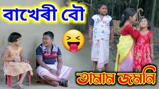 বাপুকনবাখেৰী  Suven Kai Video  Telsura Video [upl. by Eirdua]