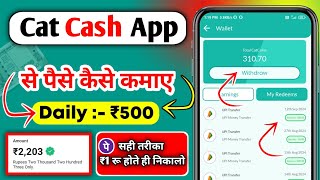 Cat Cash App Se Paise Kaise Kamaye 2024  Cat Cash App Withdrawal Proof  Cat Cash App 2024 [upl. by Atinrahc]