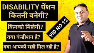 Disability pension in Indian Army  disability pension rule sainikmantra [upl. by Appolonia137]