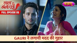 Gauri Ne Lagayi Maddat Ki Guhaar  Full Episode  06  Laal Banarasi  Hindi TV Serial  Nazara [upl. by Anoerb]