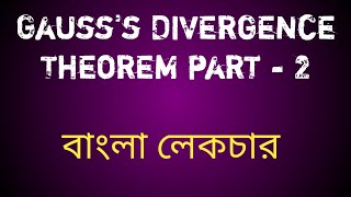 gausss divergence theorem  part 2 [upl. by Atinrahc]