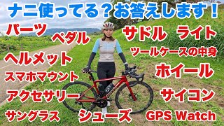 【愛車紹介】よく聞かれる「○○何使ってますか？」を一挙大公開！昔からずっと使い続けているものや最近導入したものなど！ [upl. by Dysart776]