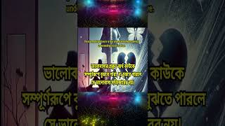 Heart Touching Motivational Video Bangla  Life changing Quotes in Bangla Bangla Motivational Quote [upl. by Nnylakcaj]