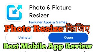 PhotoResizeApp PhotoampPictureResizer App Review in Hindi Crop Photo onlineResizeImageApp [upl. by Iram]