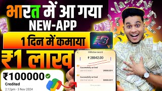 online paise kaise kamaye  paisa kamane wala app  new earning app today [upl. by Rubie72]