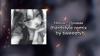 Нюша  Цунами hardstyle remix by sweeqty [upl. by Htenek794]