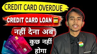 Credit Card loan repayment nahi kiya to  credit card bill not paid  SBI  HDFC  ICICI [upl. by Romilly]