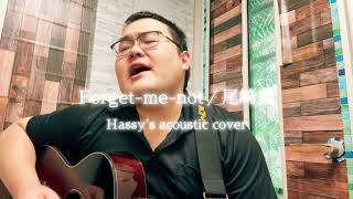 Fogetmenot Hassys acoustic cover [upl. by Tnerual]