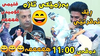 Shalay Ahay Tawr w Omar Garmyani 2019 Danishtni Hemni Kalasher w Abw Ali Mrishkشاڵەی ئەحەی تەور [upl. by Harobed]